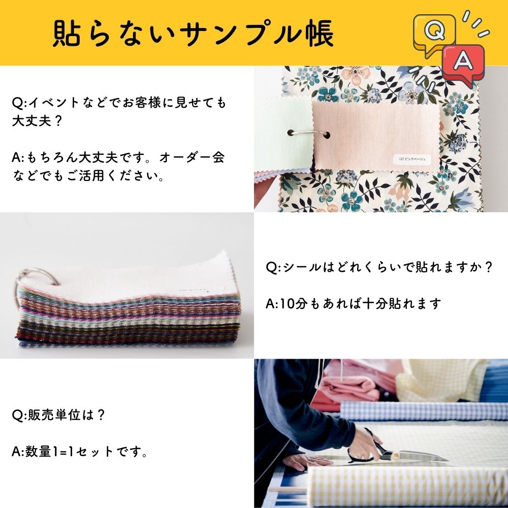 品番4500/3500 貼らないサンプル帳 タテ5cmヨコ10cm