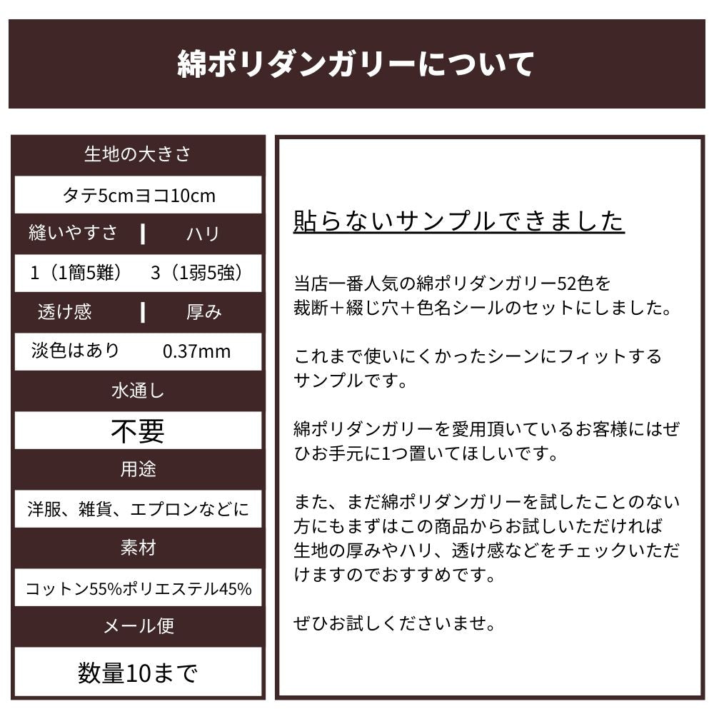 品番4500/3500 貼らないサンプル帳 タテ5cmヨコ10cm