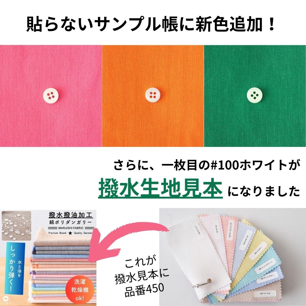 品番4500/3500 貼らないサンプル帳 タテ5cmヨコ10cm