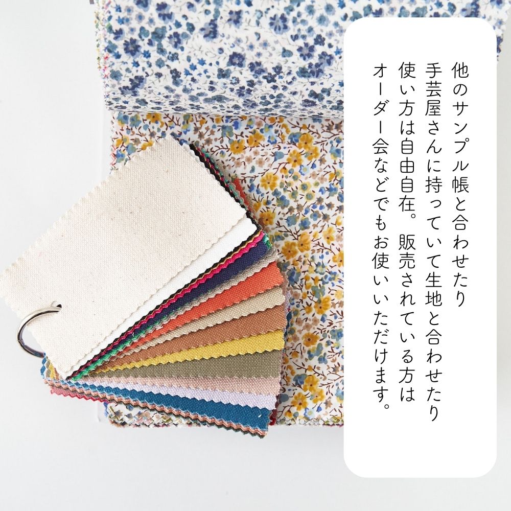 品番11-hanpu 11号帆布 貼らないサンプル帳 タテ5cmヨコ10cm