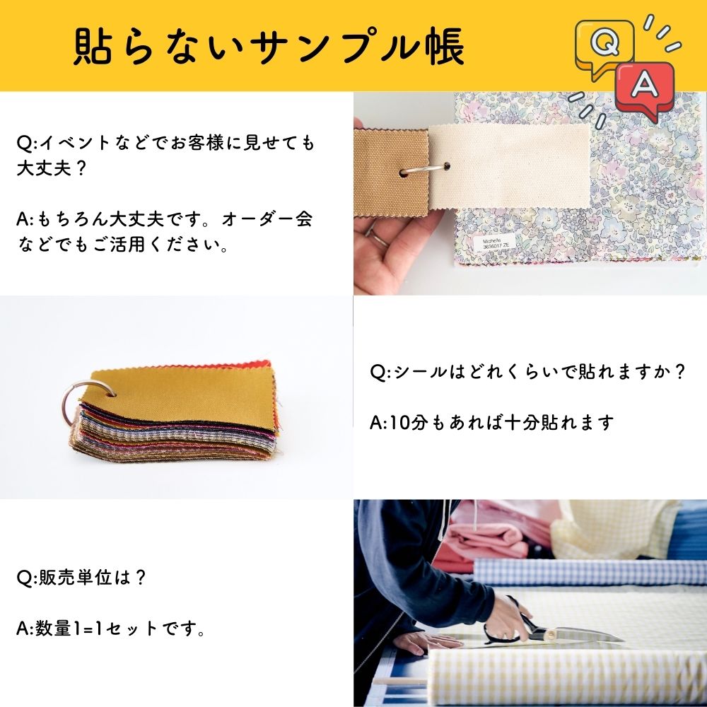 品番8660 コットンツイル 貼らないサンプル帳 タテ5cmヨコ10cm