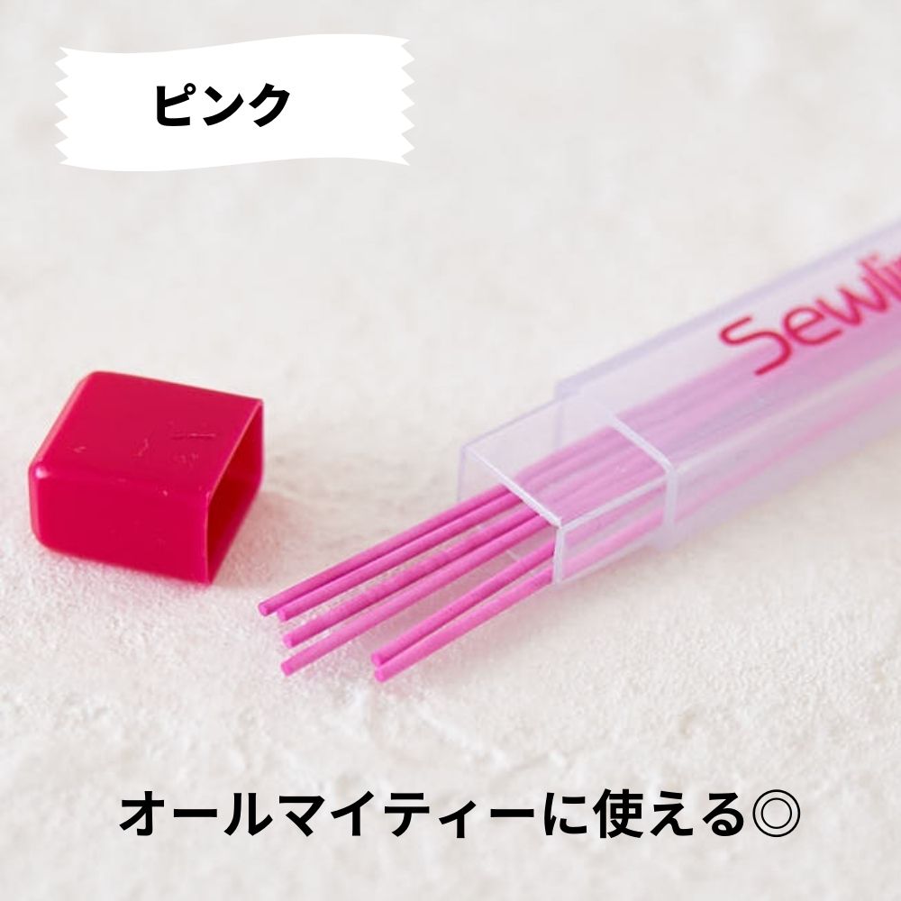 ソーライン 布用シャープペンシル 替え芯6本付き 全2色【商用可能】