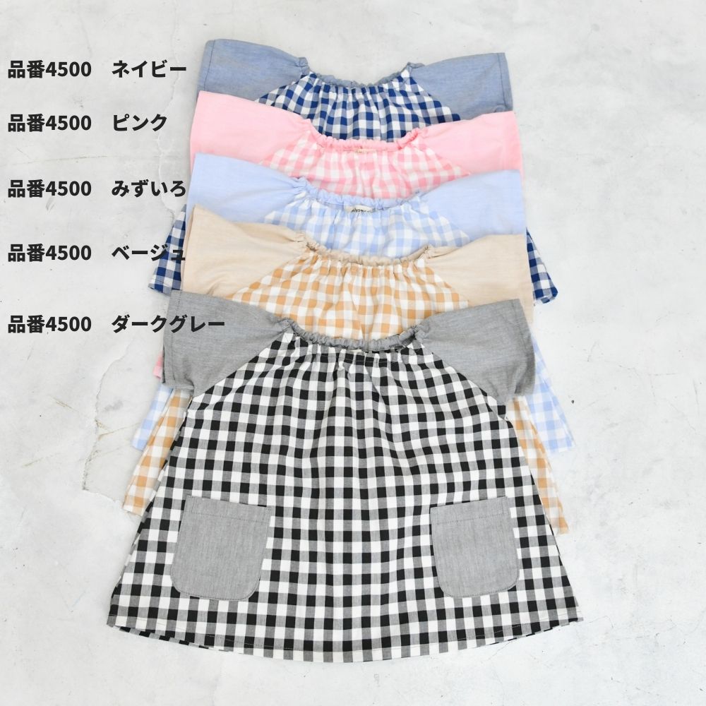 カット済み!オリジナルスモックパターン長袖半袖8090100110120の5サイズ品番smock-patternメール便ok