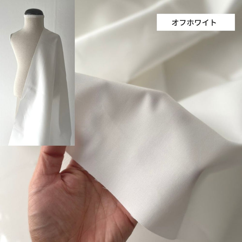スーピマコットンツイル 無地|50cm単位