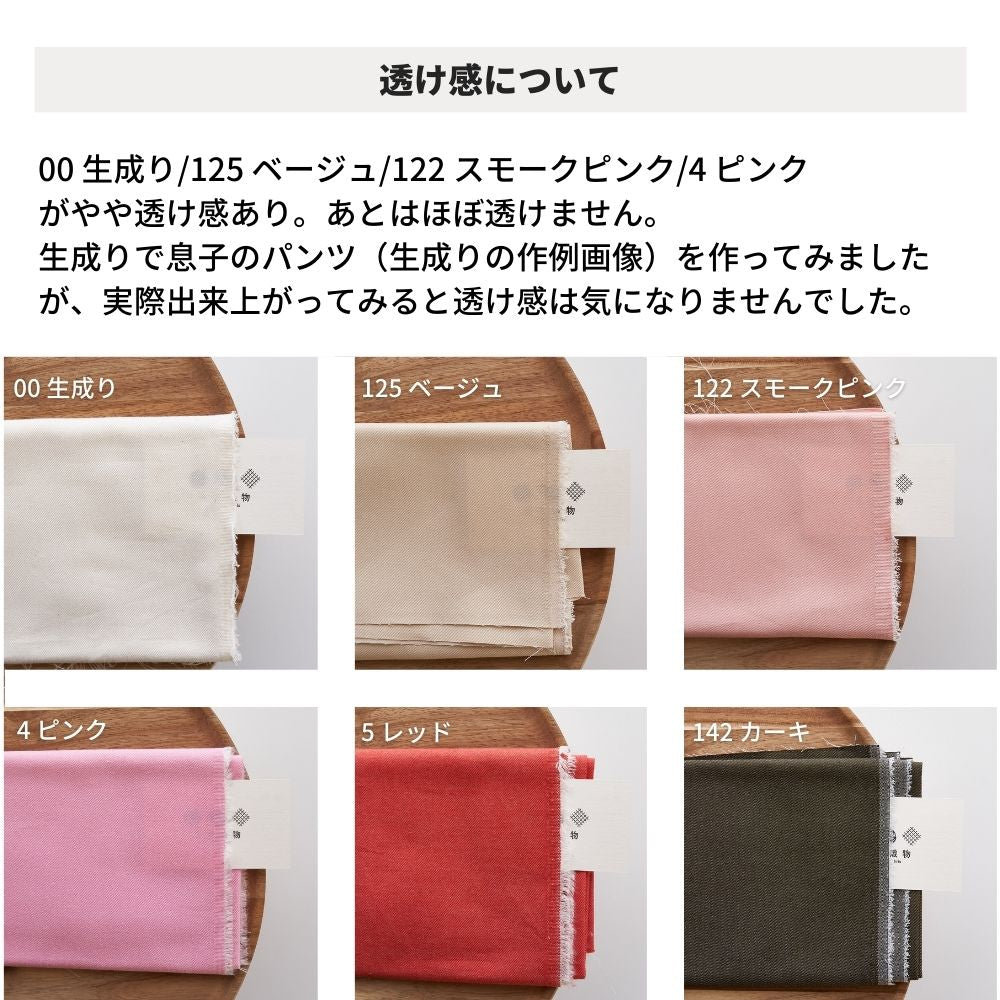 色落ちしない 綿ポリデニム 10オンス相当