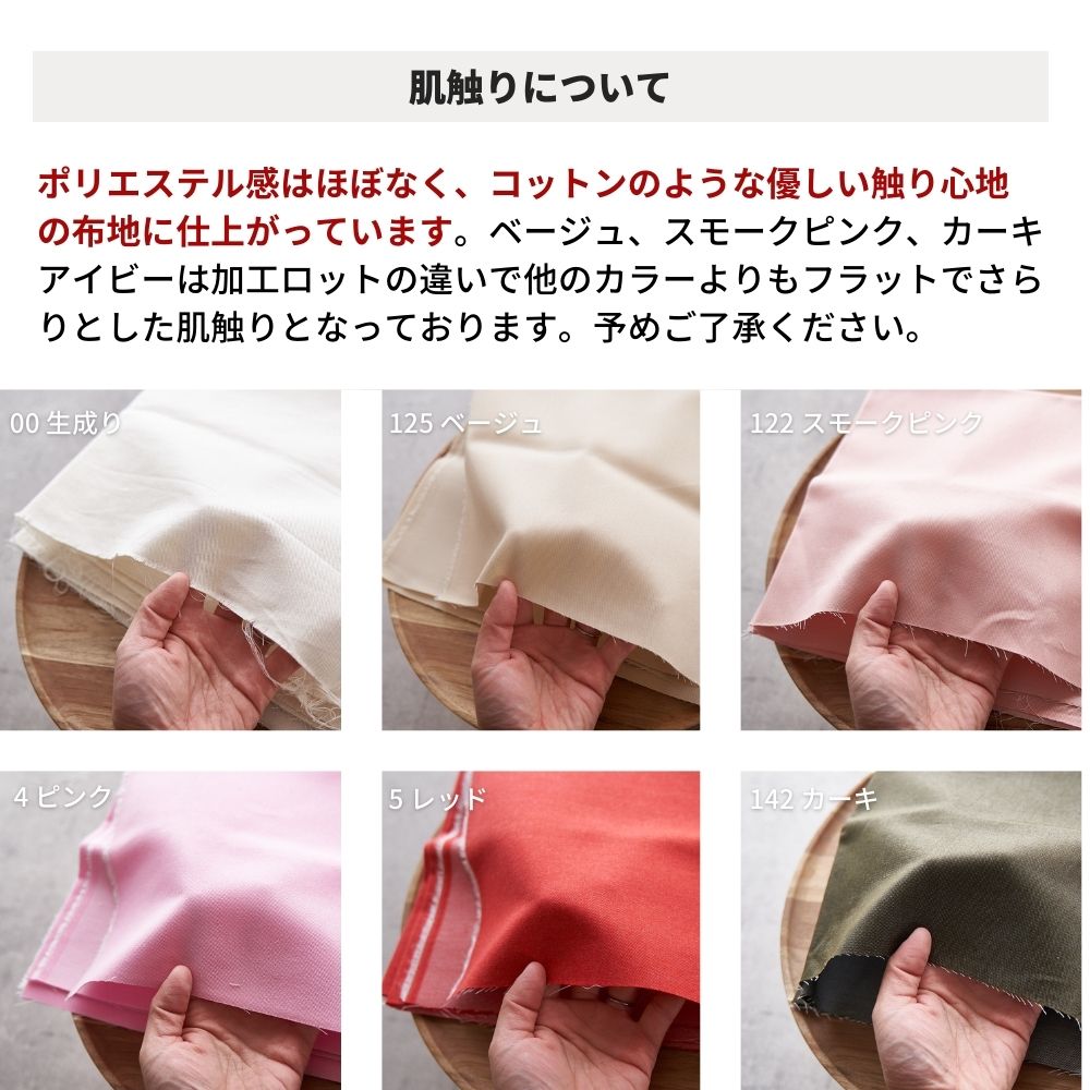 色落ちしない 綿ポリデニム 10オンス相当