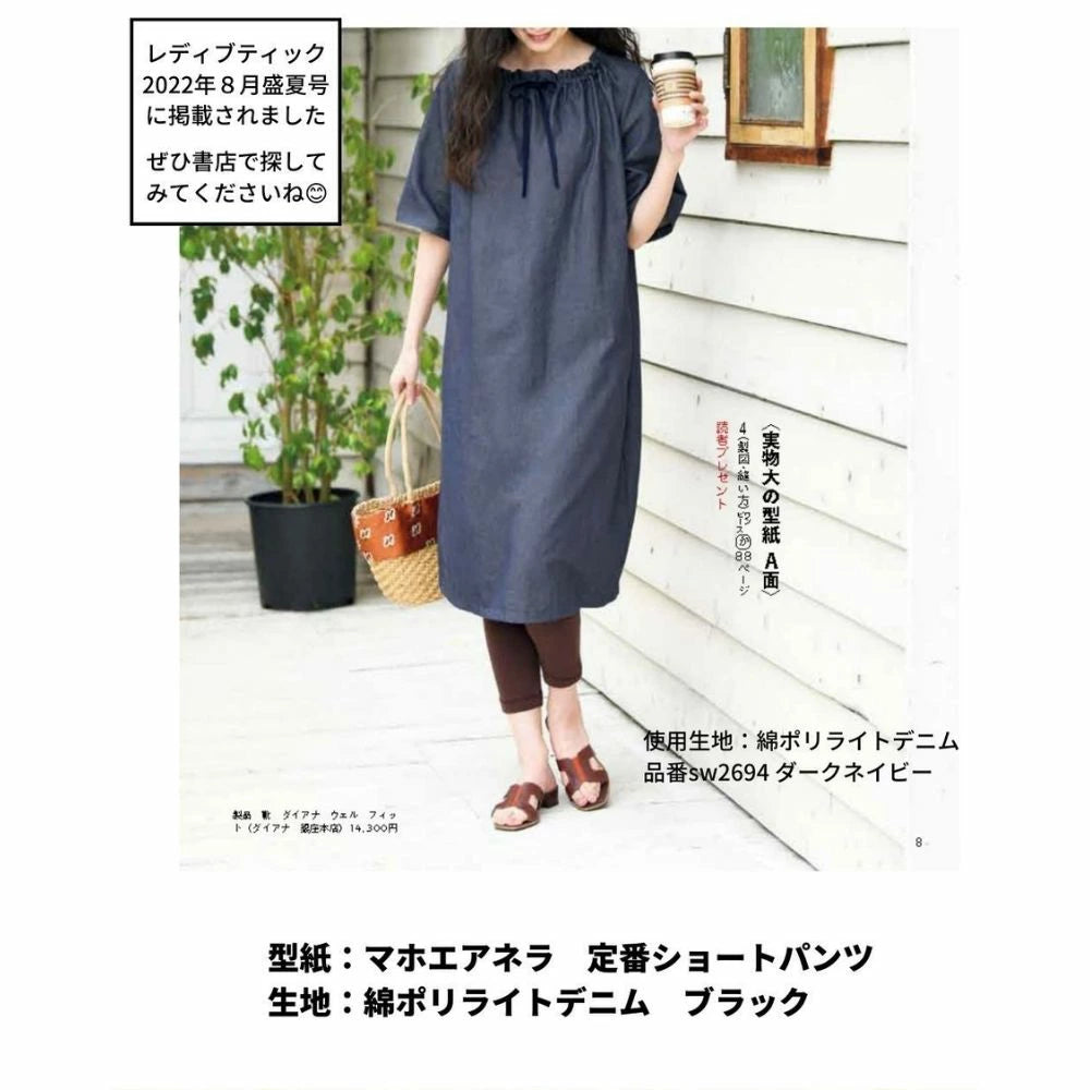 色落ちしない 綿ポリデニム 10オンス相当