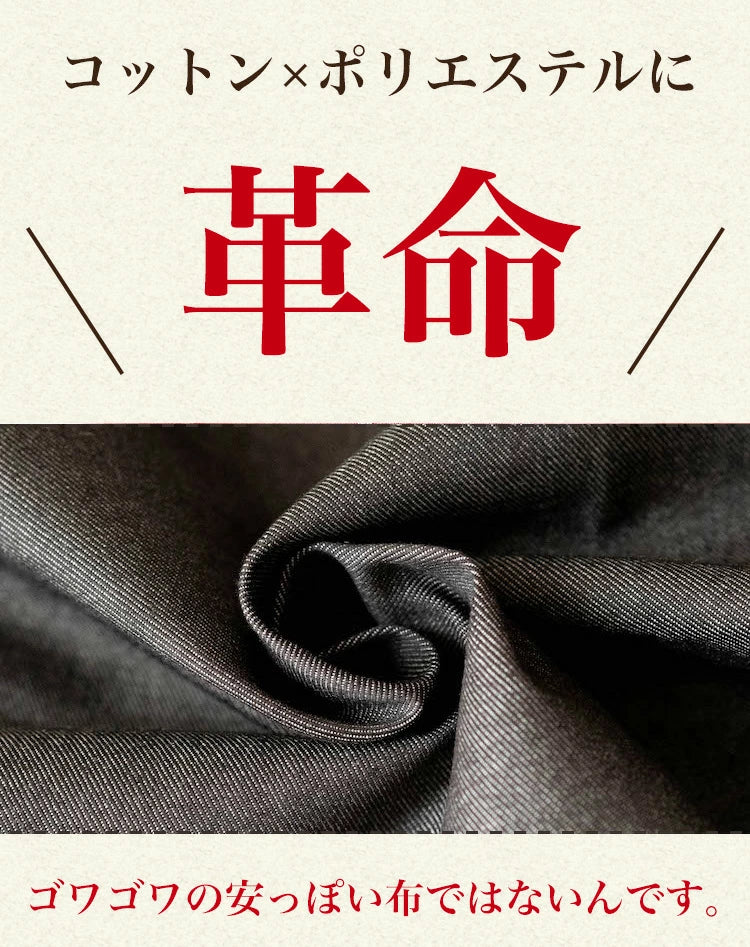 色落ちしない 綿ポリデニム 10オンス相当