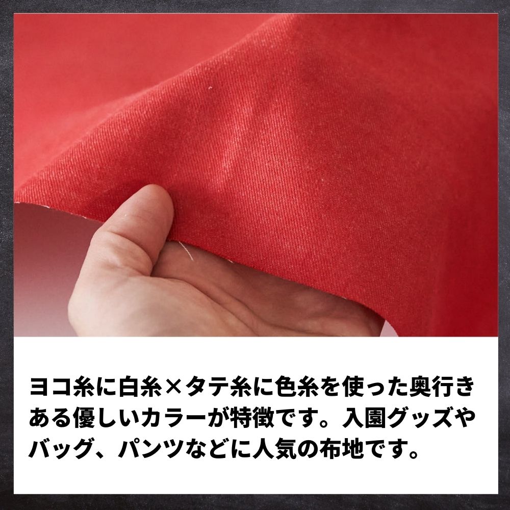色落ちしない 綿ポリデニム 10オンス相当