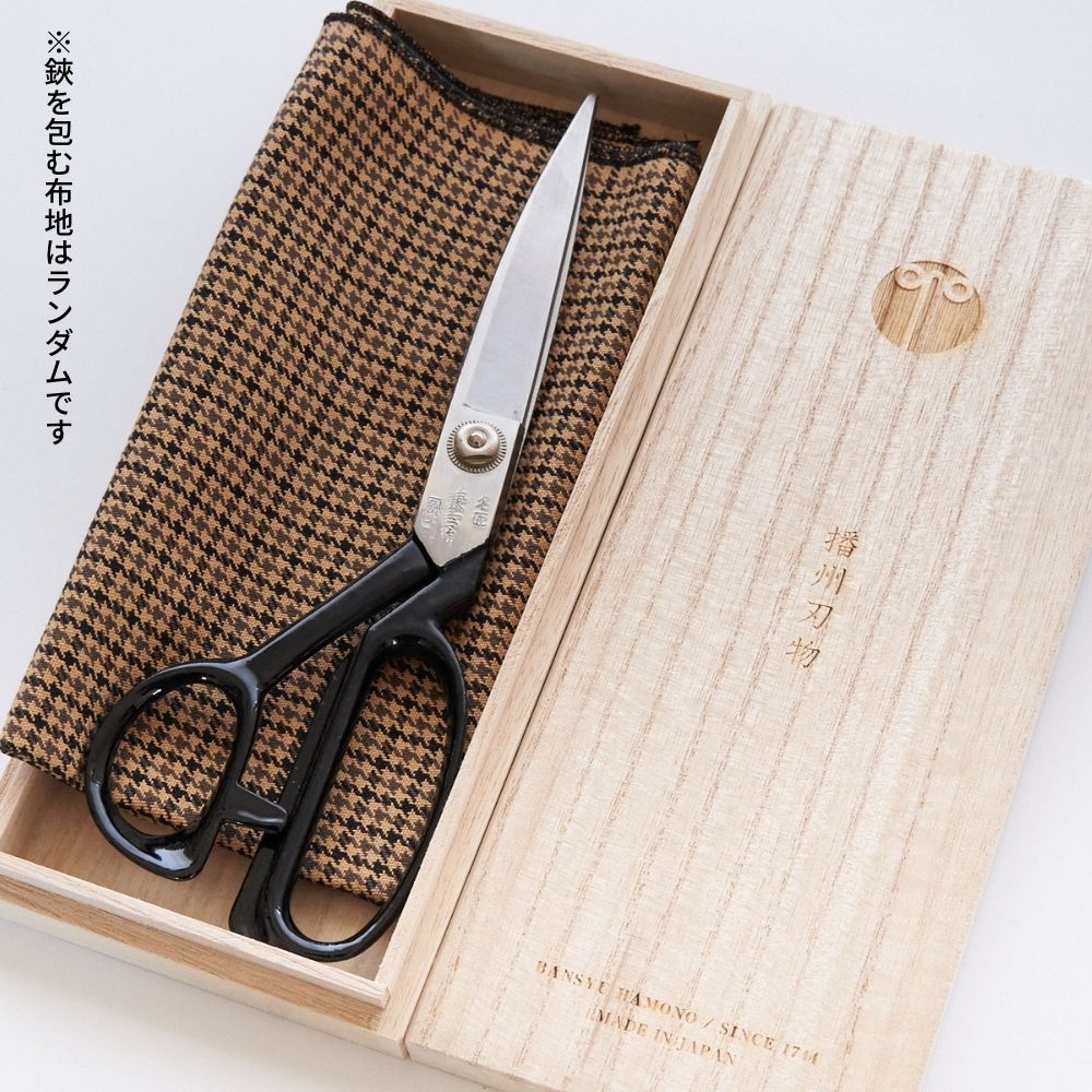 播州刃物 広瀬道和(Michikazu Hirose) 作 洋裁鋏 210mm / Banshu Hamono Sewing Scissors 210mm 名前入り