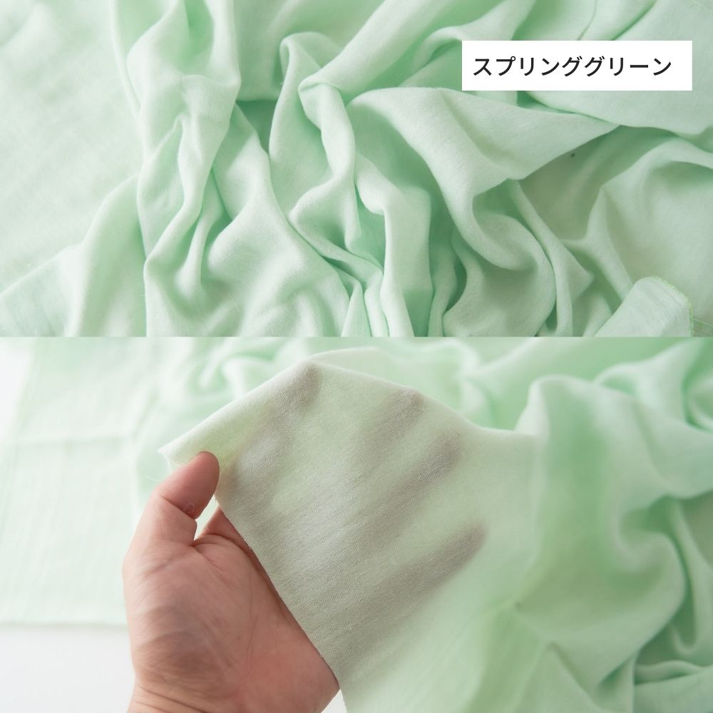 綿ポリ ダブルガーゼ#色_スプリンググリーン