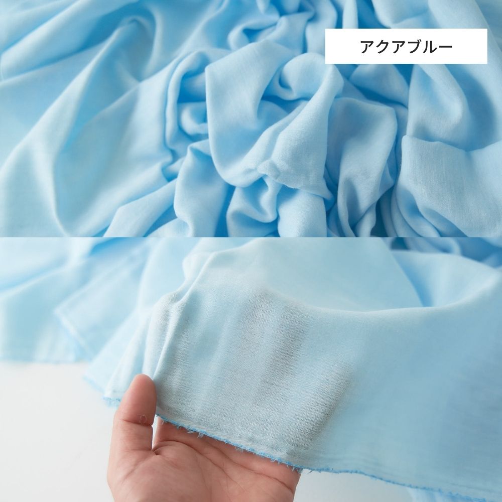 綿ポリ ダブルガーゼ#色_アクアブルー