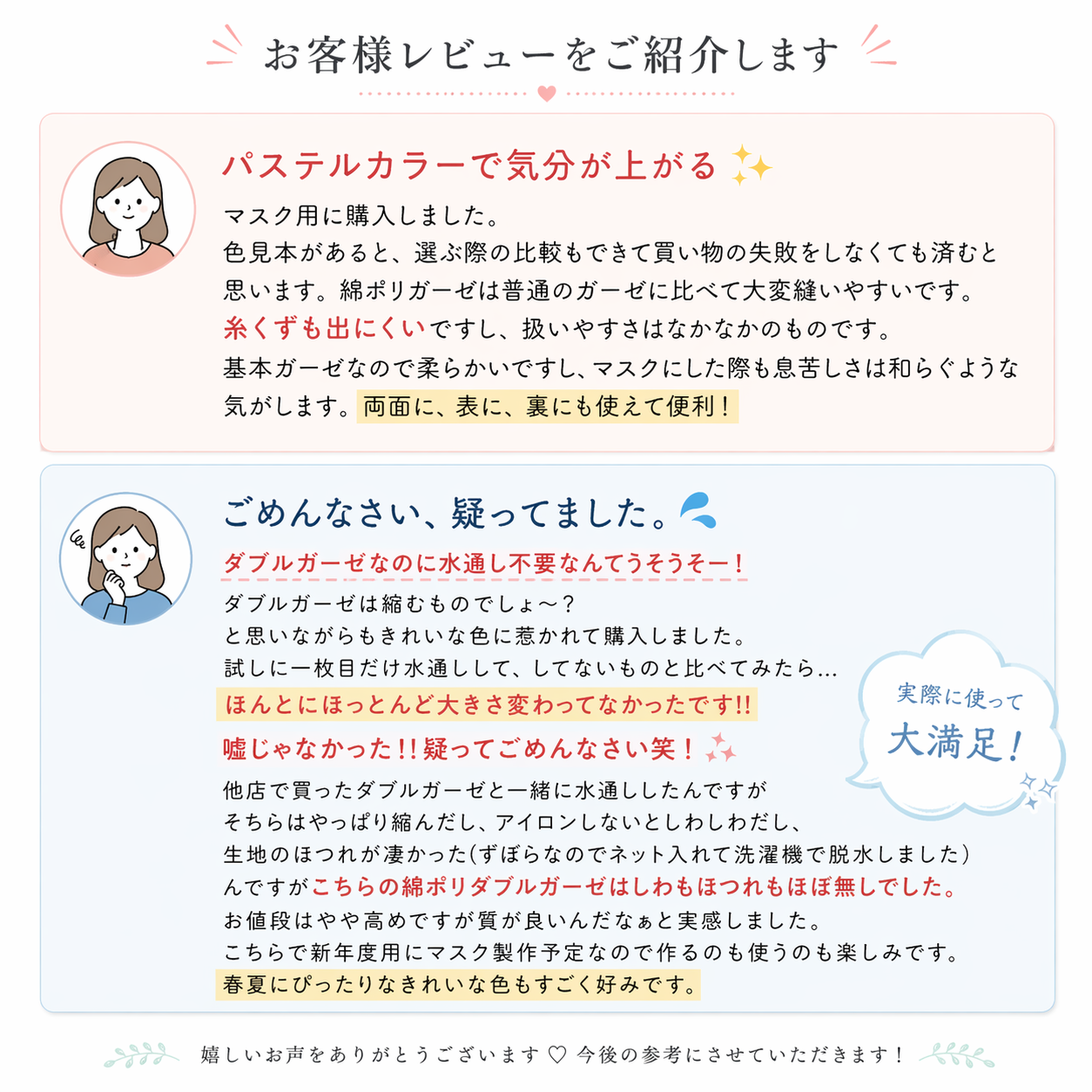 綿ポリ ダブルガーゼ