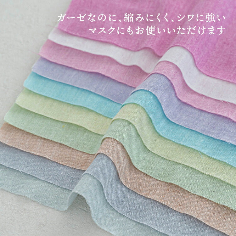 生地 手作りマスク 夏 立体 大人 子供 かわいい 日本製 手芸 手作り 材料 夏用 涼しい 生地 おしゃれ 男の子 女の子 シワに強い綿ポリダブルガーゼ サンプル10枚入り 20cm程×25cm程 0.3mm厚 コットン 交織 二重織【商用可能】