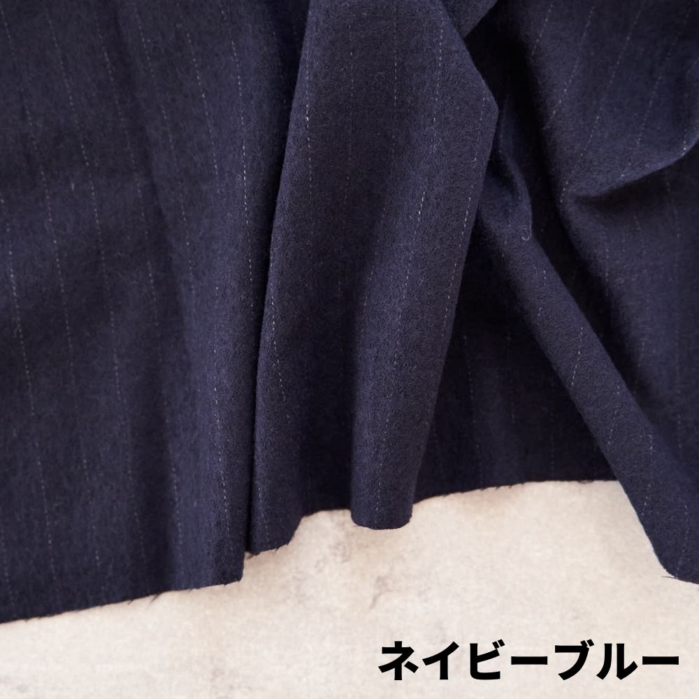 コットンウール シャギー ピンストライプ