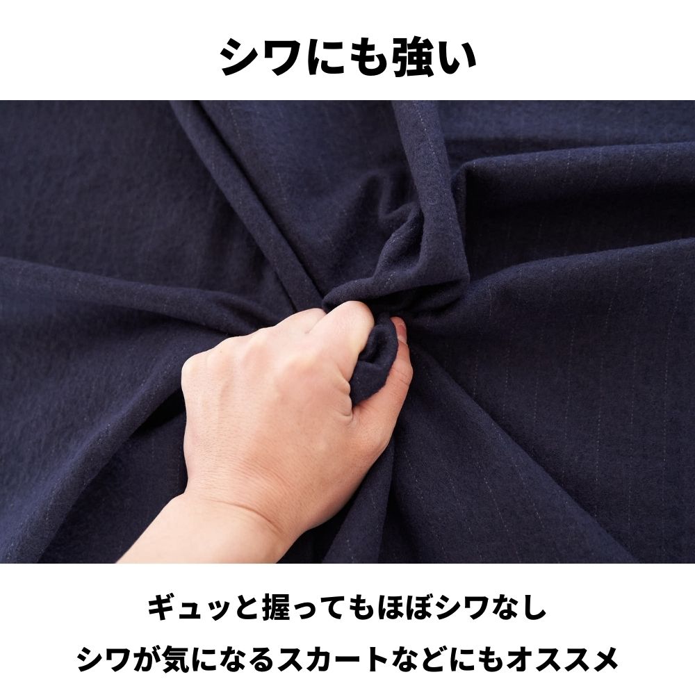 コットンウール シャギー ピンストライプ