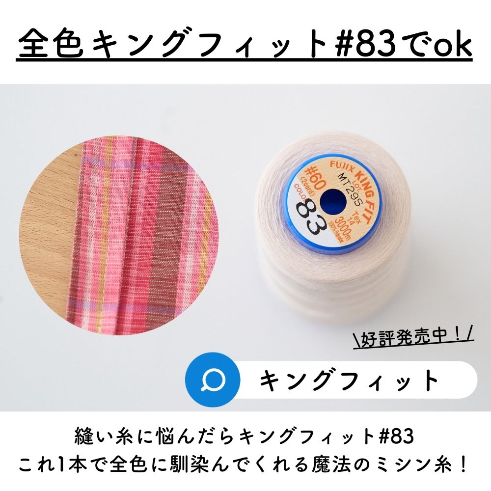 播州織チェック 画像7