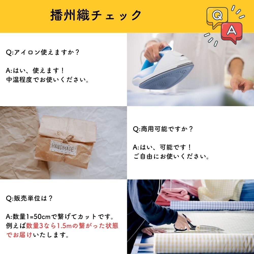 播州織チェック 画像13