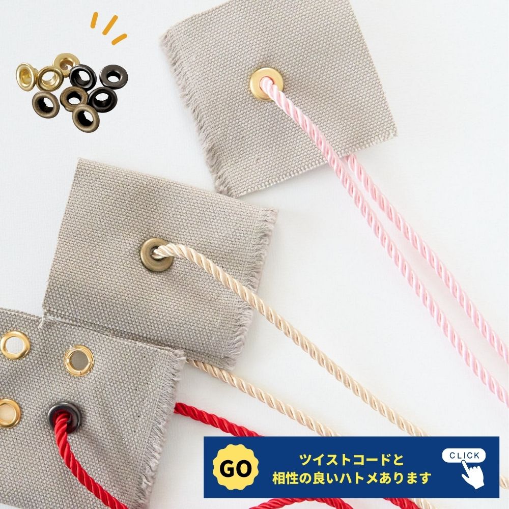 きらめくツイストコード4mm