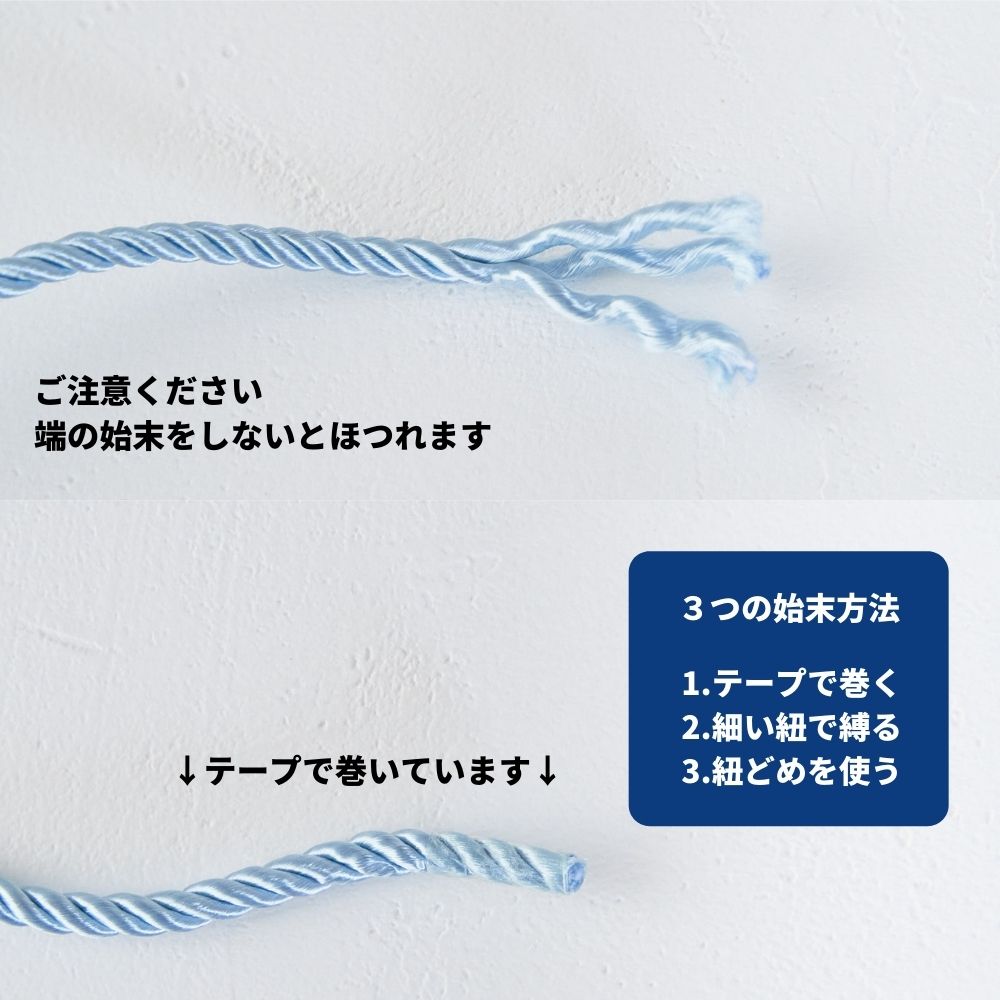 きらめくツイストコード4mm