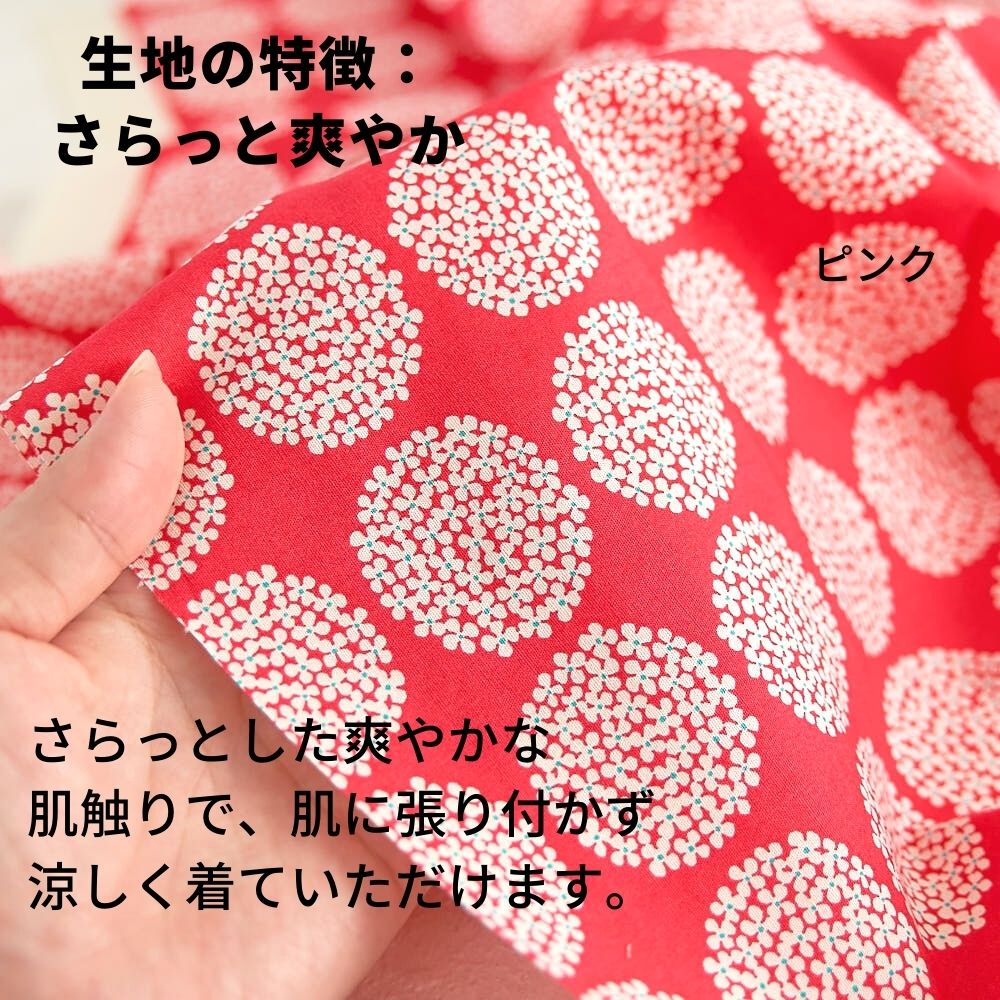 コットンブロード ミニアジサイ柄