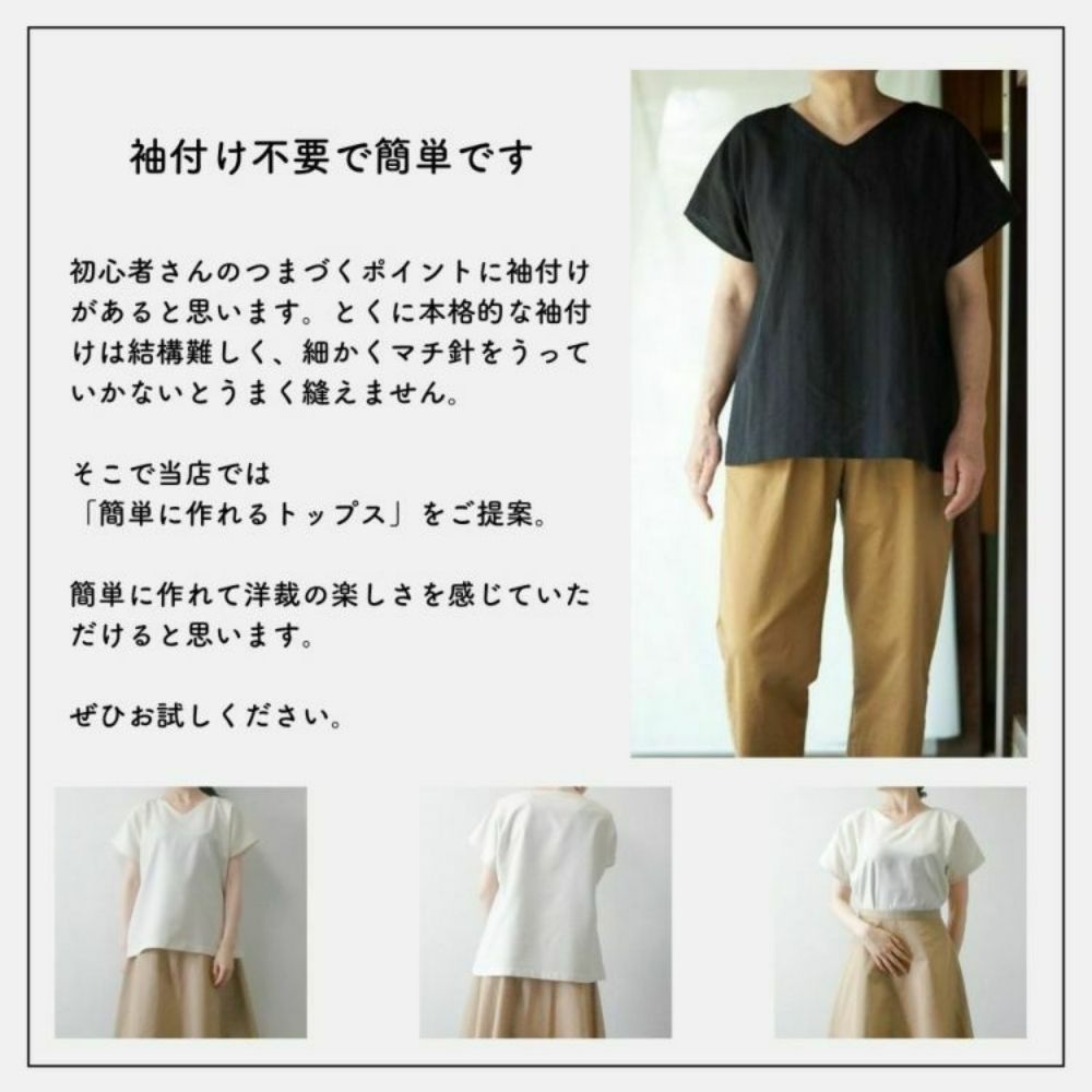 綿ポリバニラン 半袖Vネックブラウスキット