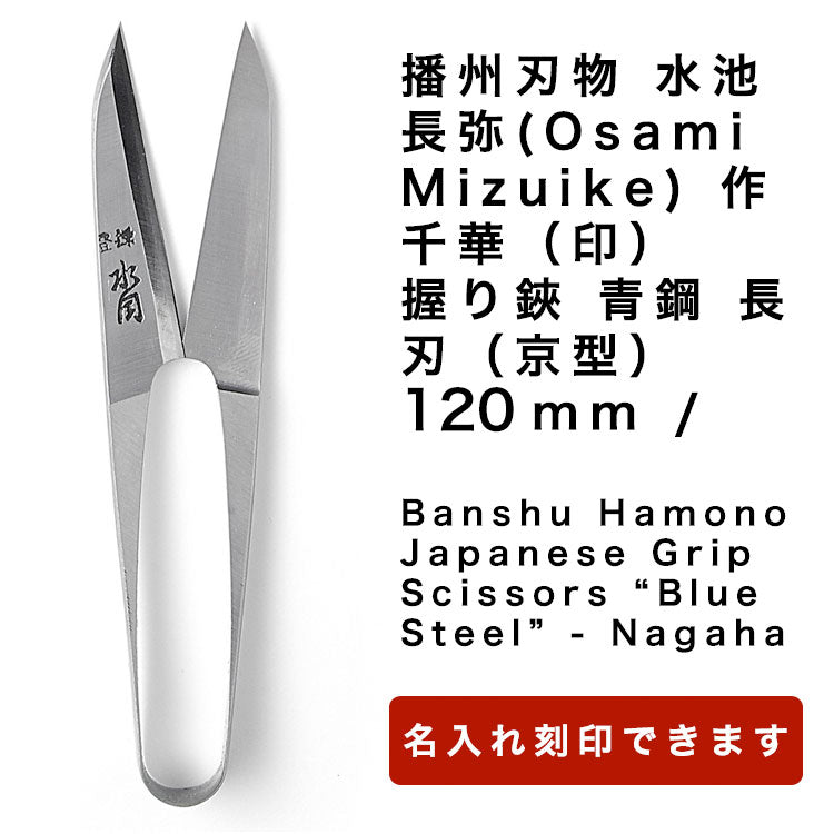 モルグルの刃 383　日本語　1枚 モルクシザー Z-PRO-58B スライドカットシザー 5.8インチ 切れる