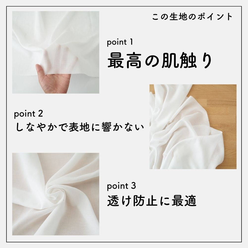 テンセル シルク ローン