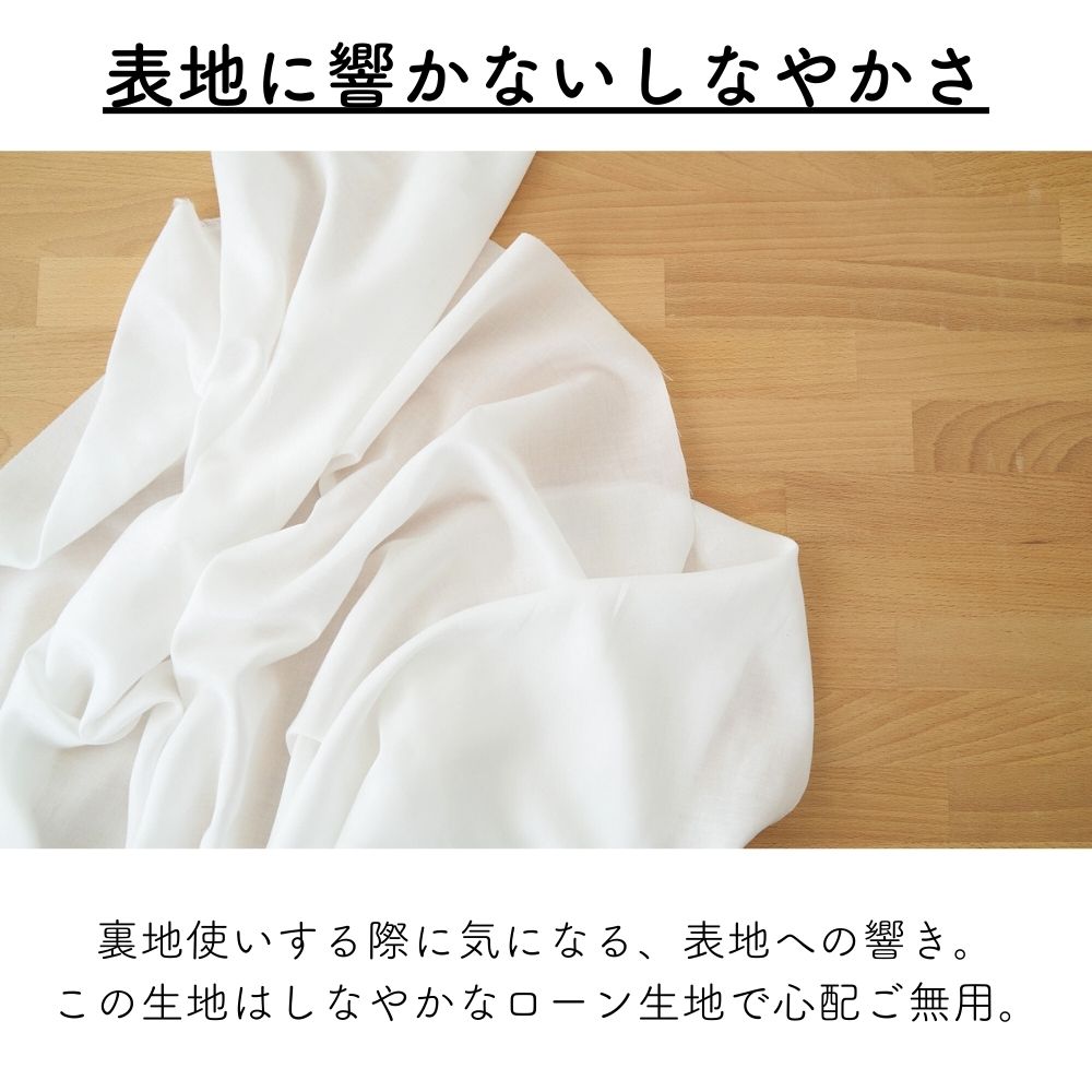 テンセル シルク ローン