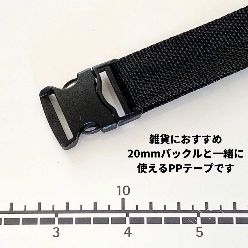 雑貨用PPテープ 20mm 1m単位 108cm幅0.70mm厚