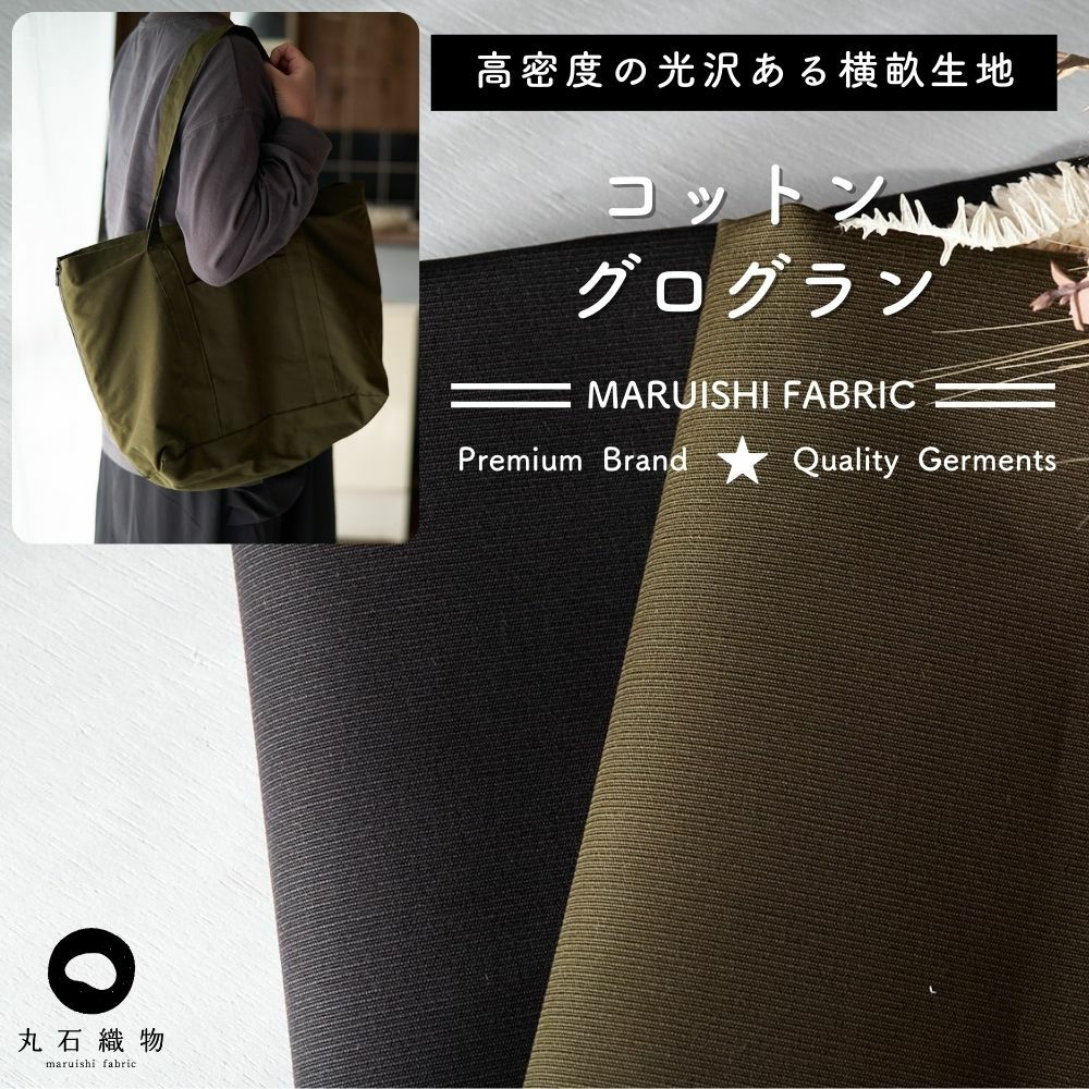 ペットなどの毛が付きにくい、おすすめ生地