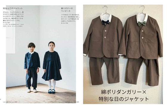 綿ポリダンガリーで作った男の子の結婚式向けジャケットとタックパンツ