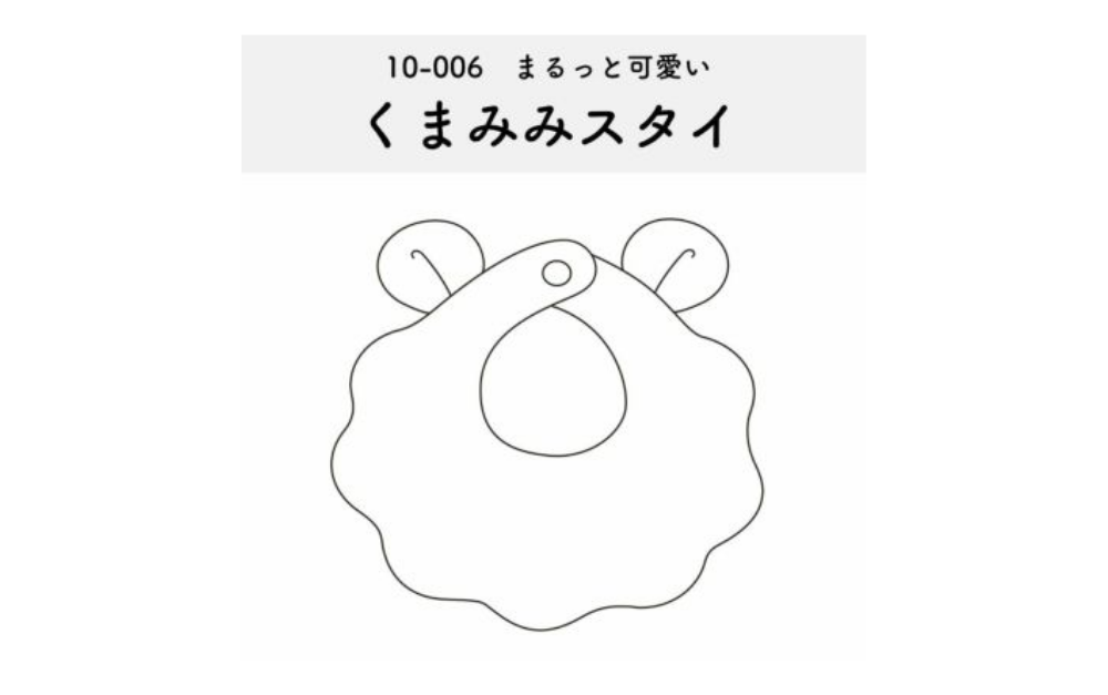 【オリジナル型紙】くまみみスタイの作り方