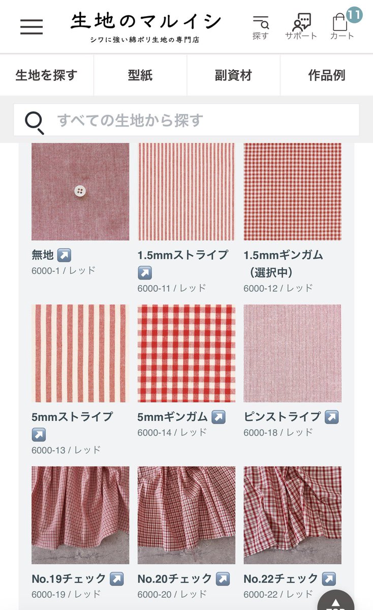 商品ページで同じ色の柄違いを探せるようになりました