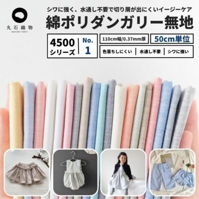 綿ポリギンガム4種類を比較｜1.5mm・3mm・5mm・12mmの違い