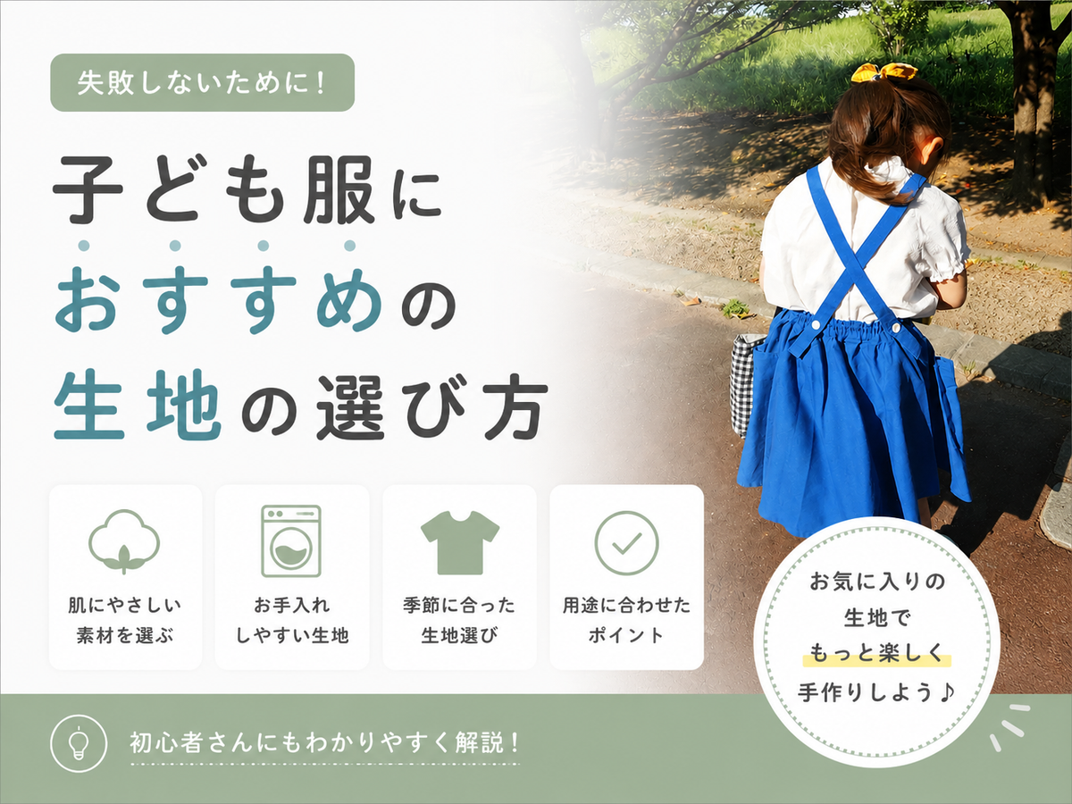kids-fuku_fb7f09e9-59e9-4135-