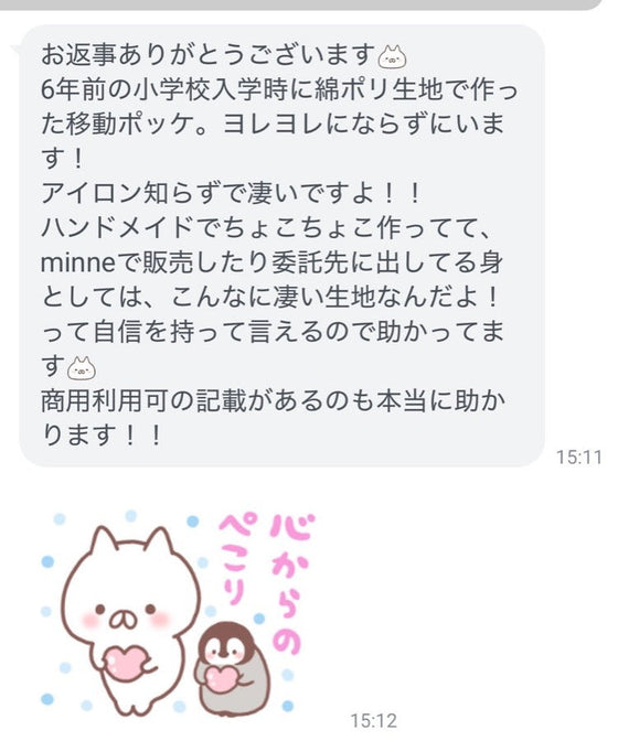6年前の小学校入学時に作った移動ポケットが今も使えているというお客様の声