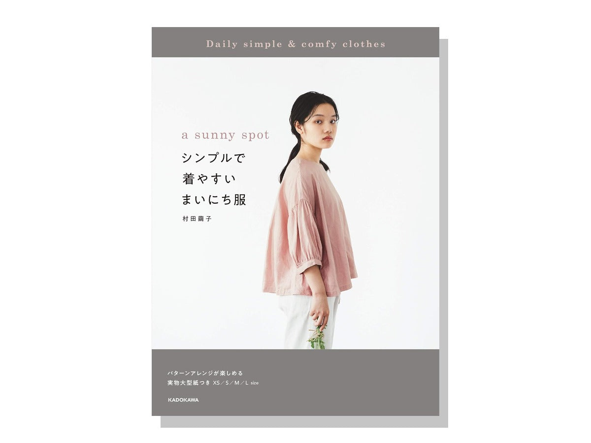 a sunny spot シンプルで着やすい まいにち服 表紙