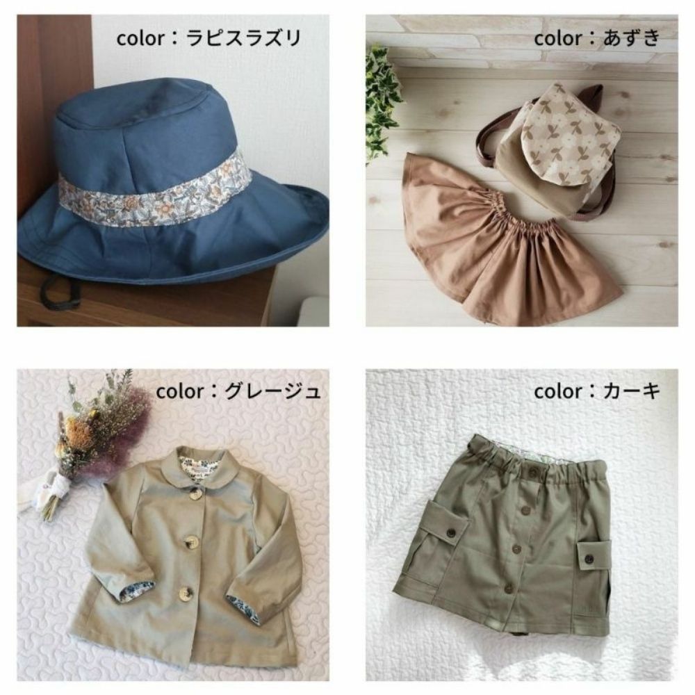 品番8660　国産コットンツイル