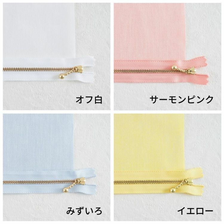 長さが選べる！玉付きファスナー ゴールド 12cm/20cm 全41色