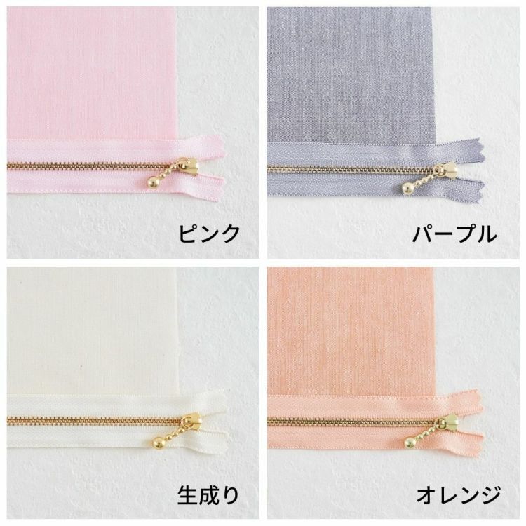 長さが選べる！玉付きファスナー ゴールド 12cm/20cm 全41色