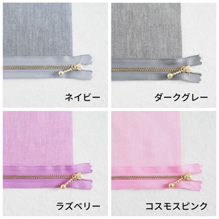 長さが選べる！玉付きファスナー ゴールド 12cm/20cm 全41色