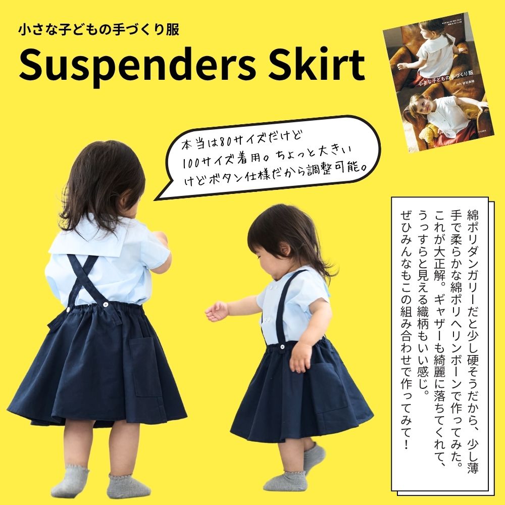 綿ポリ交織へリンボーン