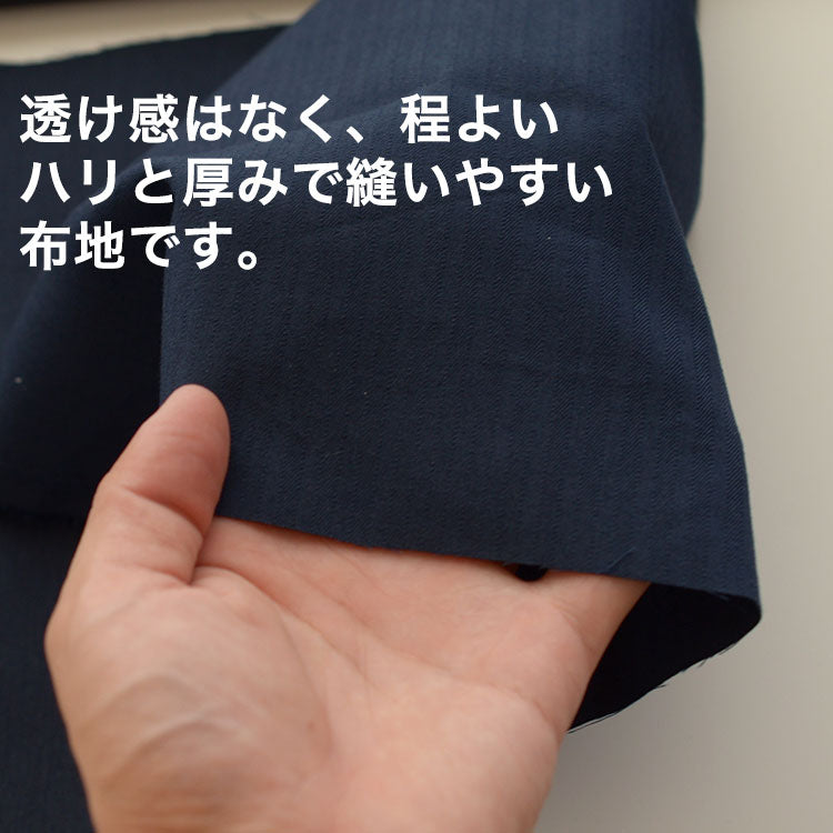 綿ポリ交織へリンボーン