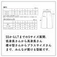 ゆるワイドパンツの型紙