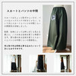 ゆるワイドパンツの型紙