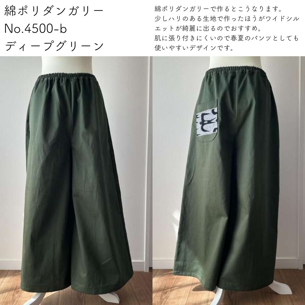 ゆるワイドパンツの型紙