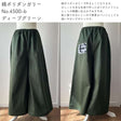 ゆるワイドパンツの型紙