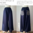 ゆるワイドパンツの型紙