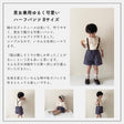 男女兼用ゆるキッズハーフパンツの型紙4サイズ入り